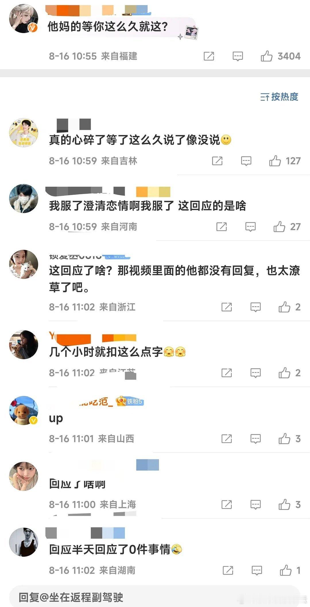 他家粉丝还是有清醒的正常人的 ​​​