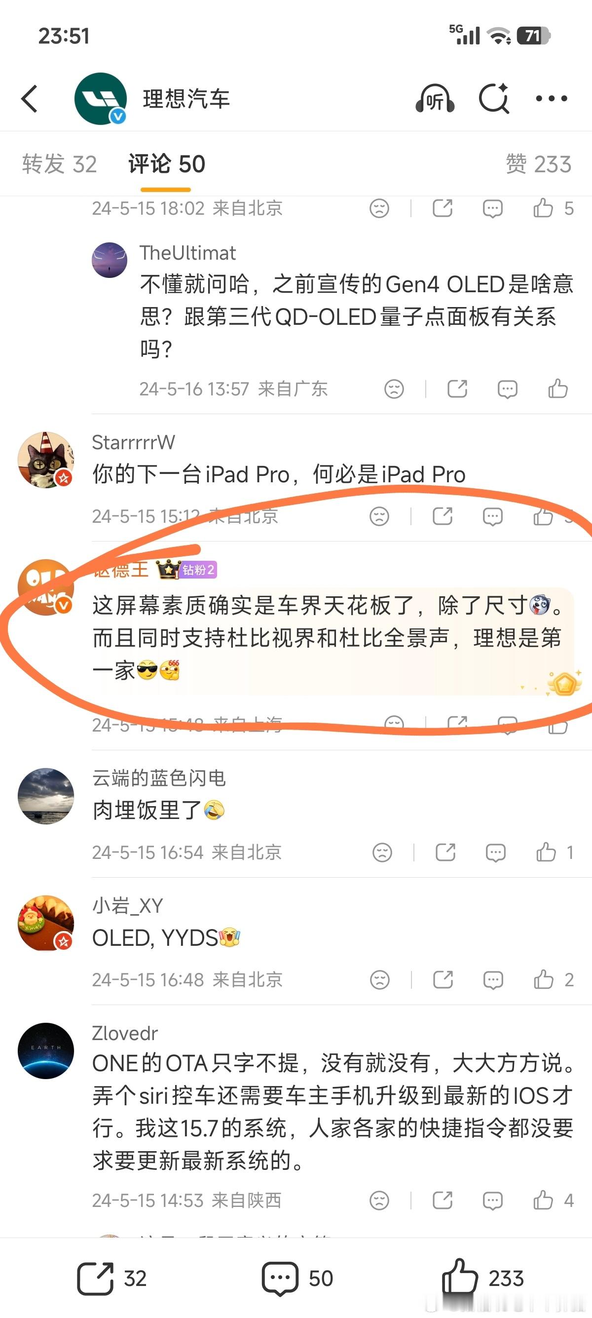 挖个坟，可逗死我了这位“大佬”24年还在说OLED是车界天花板，今天怎么就把LC