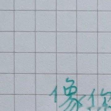 正能量[超话]  正能量  [心] 像妳一樣勇敢的，還有好多人，在這條路上，妳一