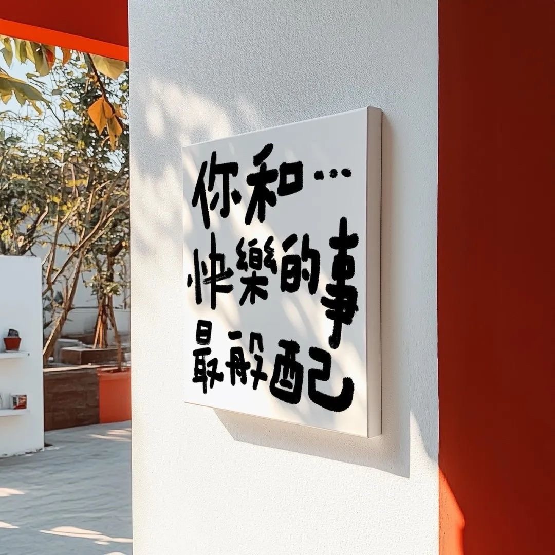 💐𝐒𝐖𝐄𝐄𝐓 𝐋𝐈𝐅𝐄🍀九十九步是喜欢，最后一步是尊严，待