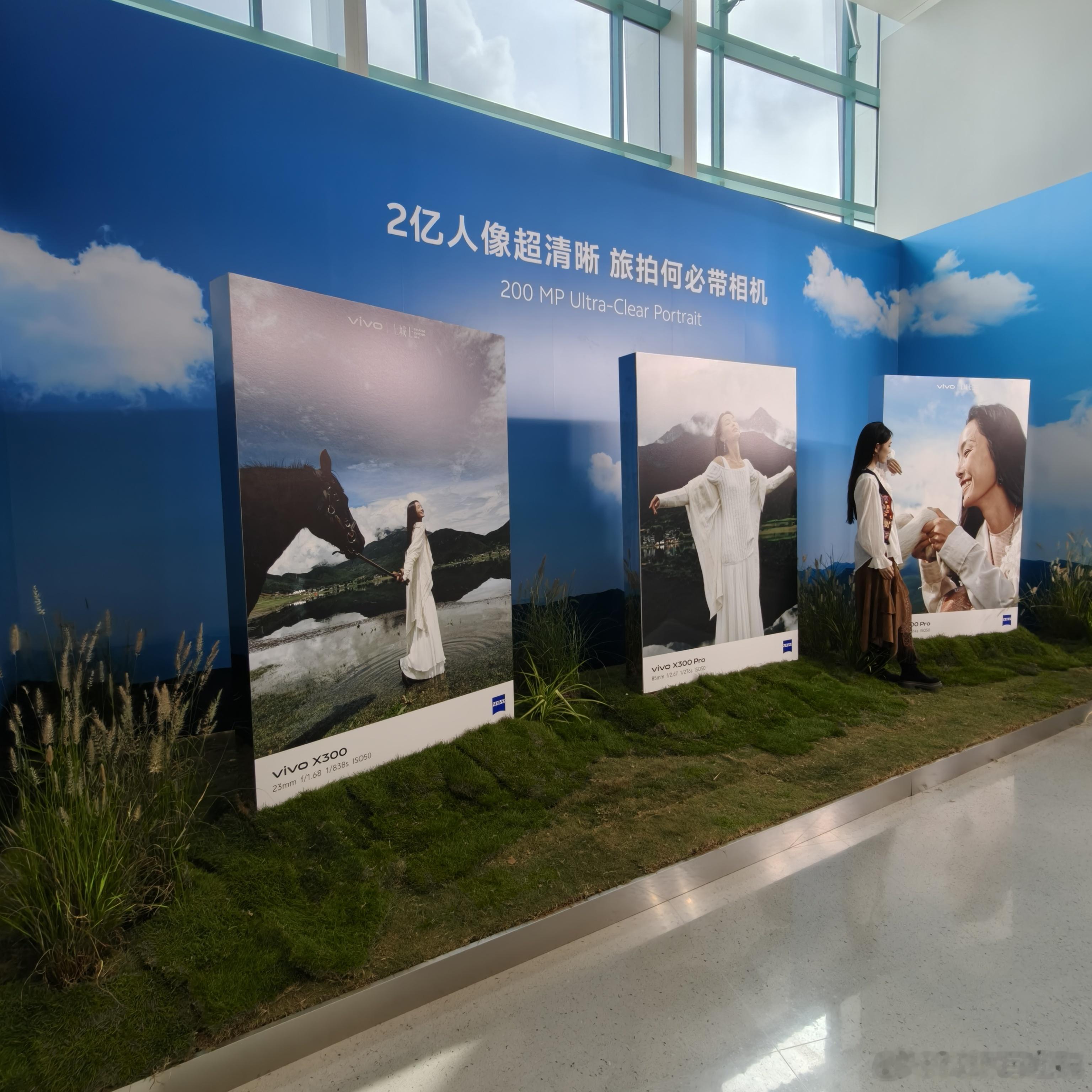 vivoX300系列发布会发布会马上就要开始啦！根据目前爆料的信息来看，今晚的看