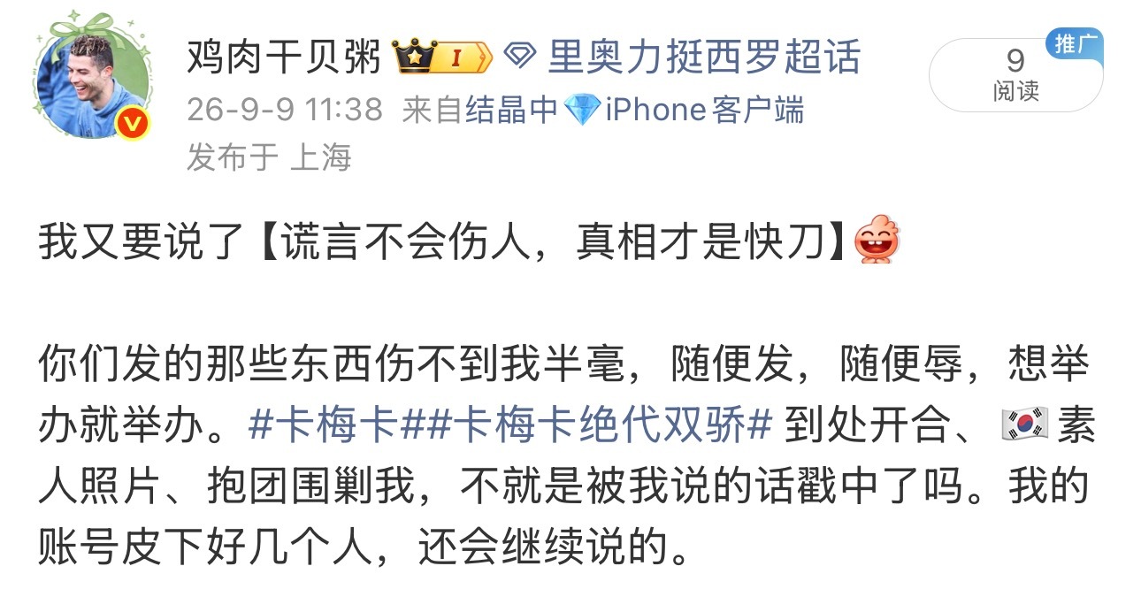 分享图片[笑哈哈]C罗18次金球提名依旧领跑Messi粉丝素质大赏   ​​​