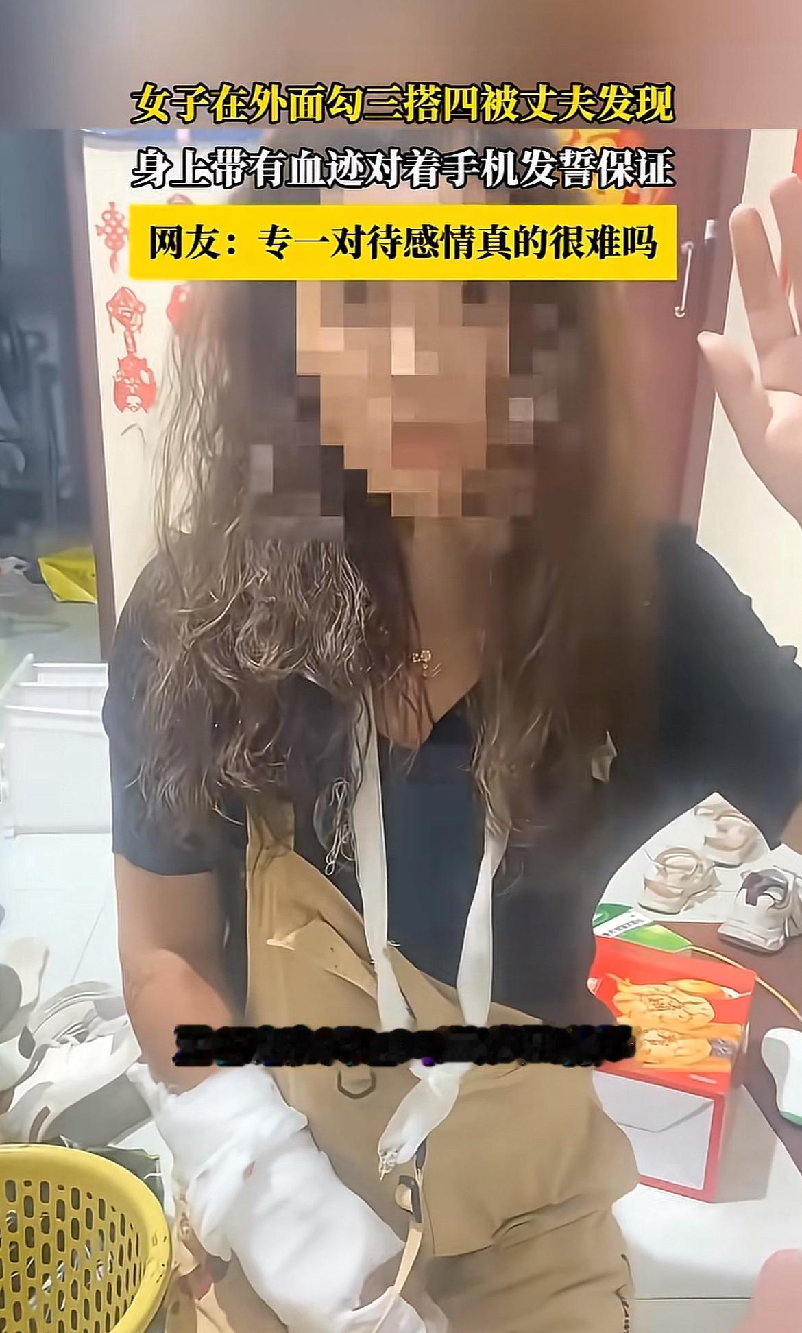 之前刷到那个视频真的看傻了，女子身上绷着绷带，手上还渗着血，对着手机镜头赌咒发誓