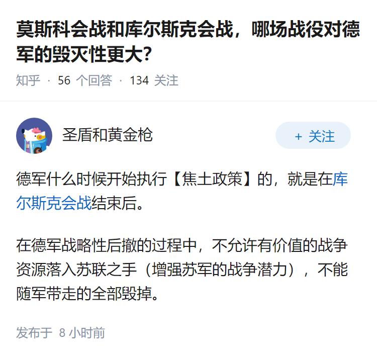 莫斯科会战和库尔斯克会战，哪场战役对德军的毁灭性更大？