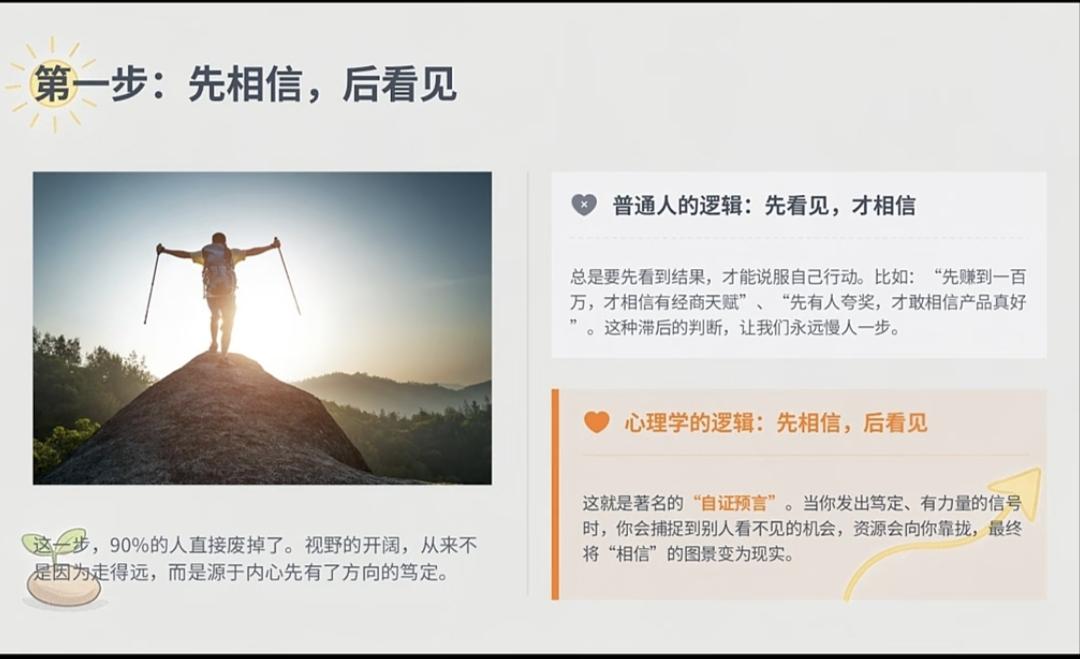 知命>用命>改命，
而一件事日行动+随手记录与提问(习惯)，
恰恰就是“病灶”药