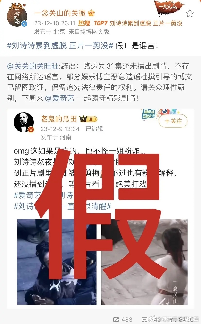 官博的下场也耐人寻味，原博明明也有说，粉丝解释了还没播到。追剧之前真的没想到过程