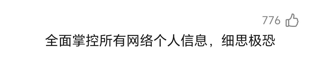 在说谁啊 ​​​