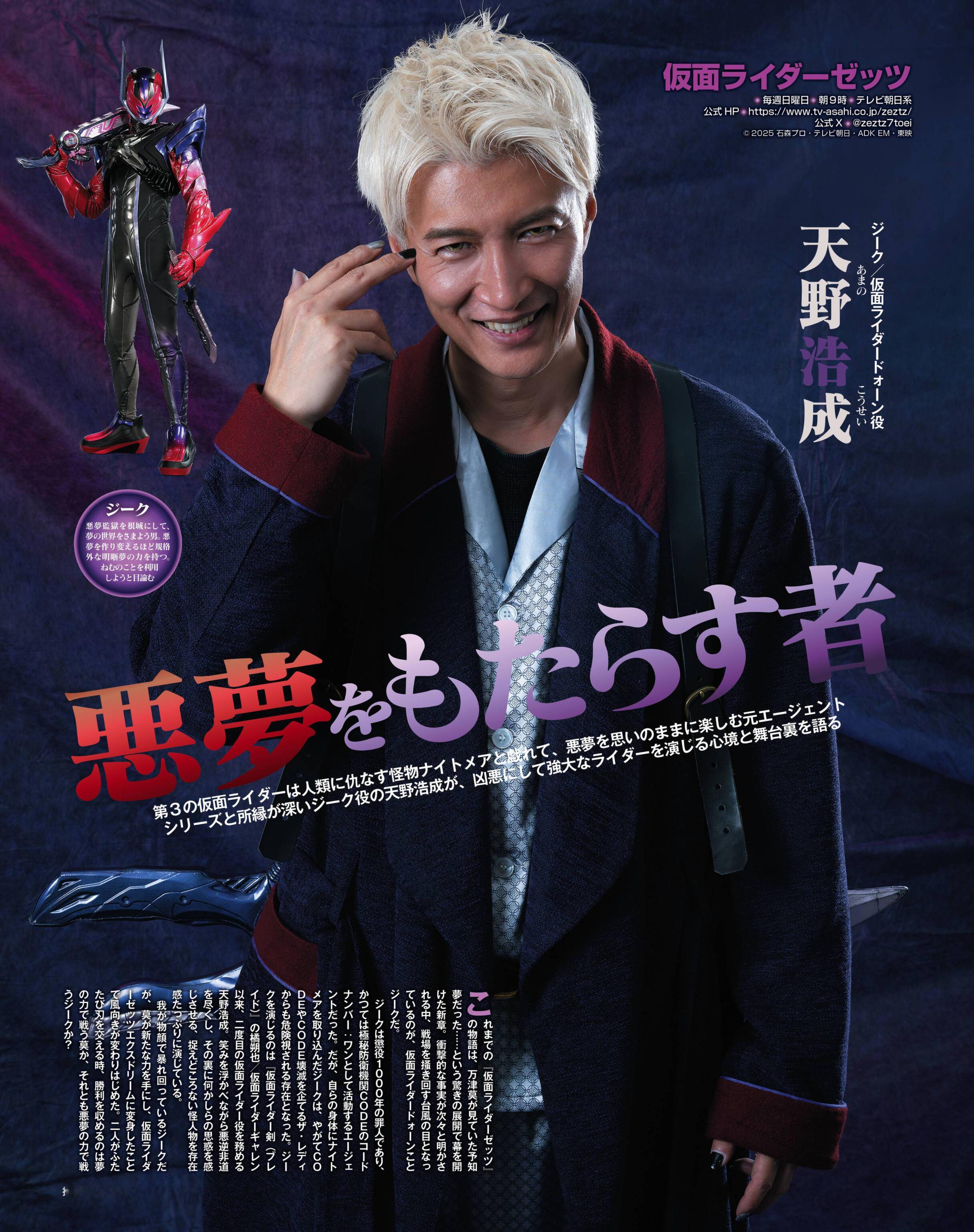 【自購電子書】「アニメージュ」26年6月號 天野浩成 ◮禁止二傳二轉，嚴禁轉出W