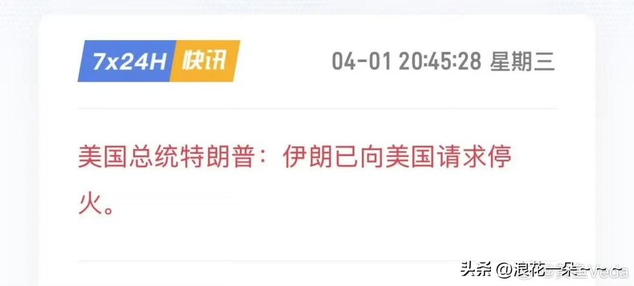 夜已深，美股盘前来了一个大利好，所以，可以看到今天晚上美股又是高开！
是什么大利