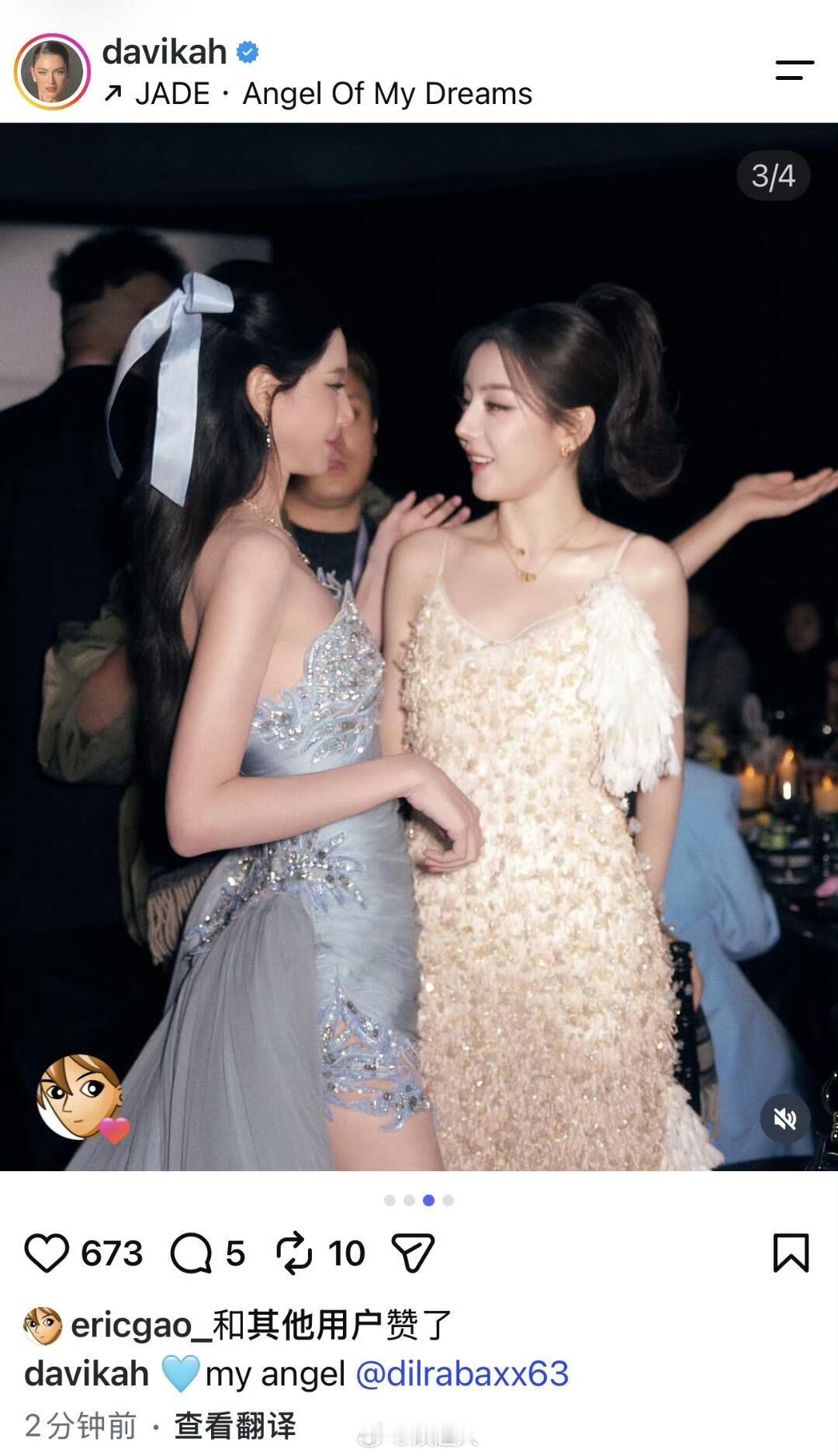 Mai表白迪丽热巴Mai叫迪丽热巴angel Mai ins晒了和迪丽热巴的合照