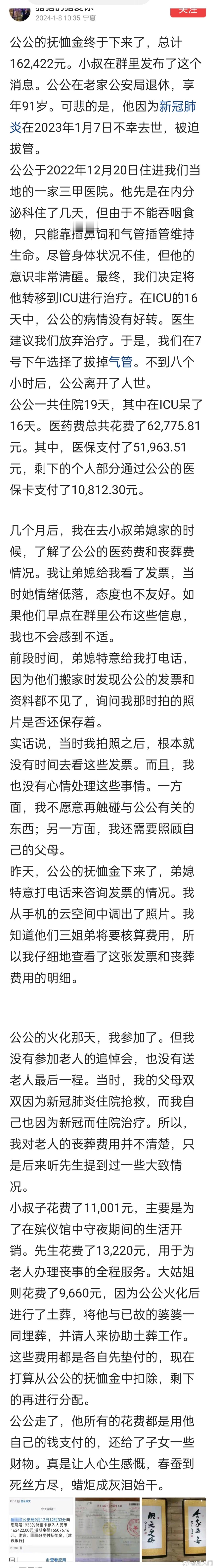 老人去世的抚恤金，不同地区不同行业差别大吗？ ​​​