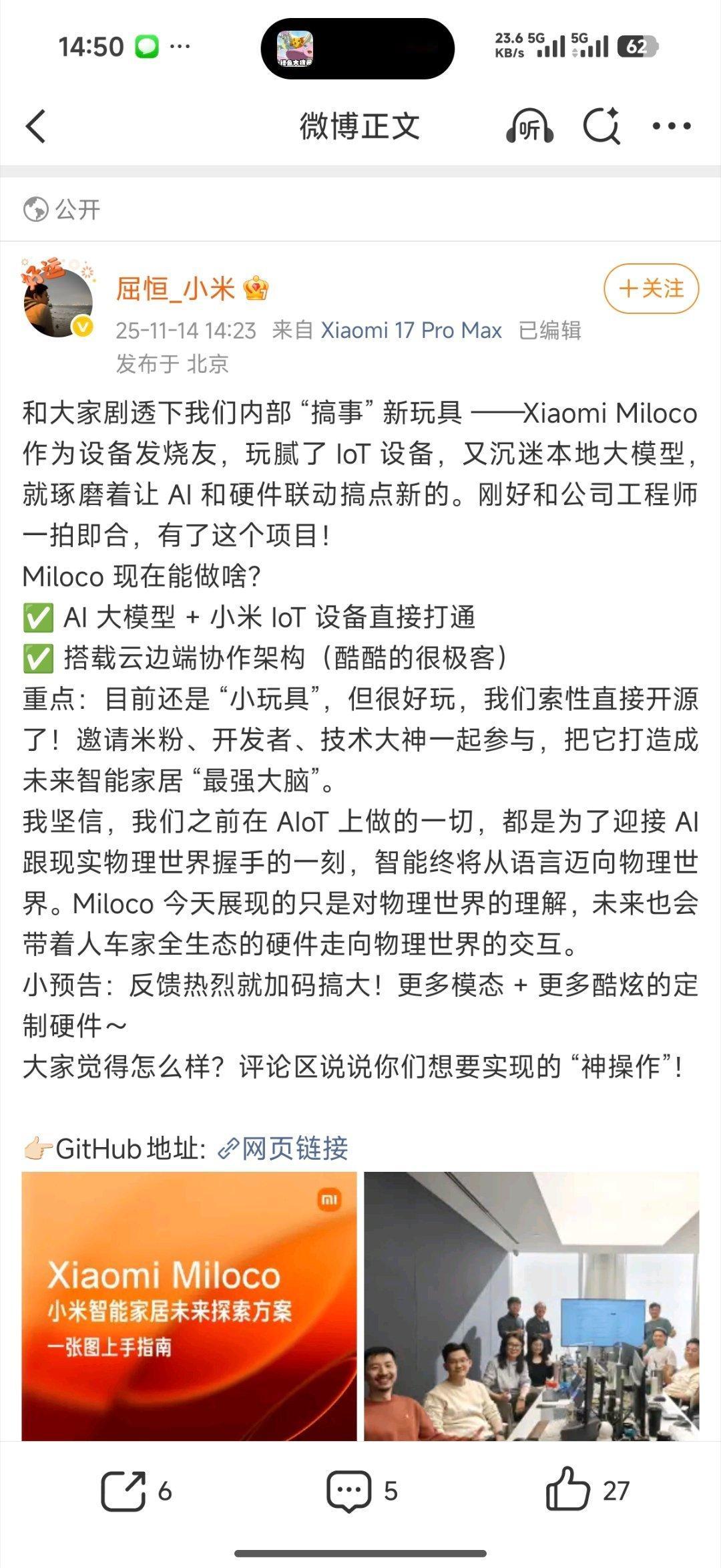 这个方案是真好，后续做本地化AI算力需求很高，成熟之前小米直接卖解决方案也不合适
