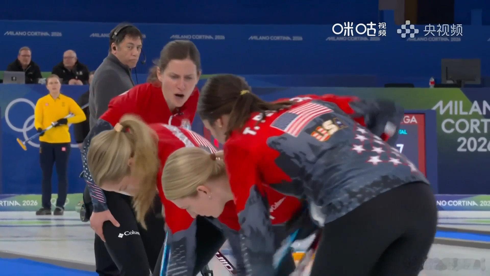 中国冰壶女队5比6美国米兰冬奥会女子冰壶循环赛，中国队王芮、韩雨、董子齐、姜嘉怡