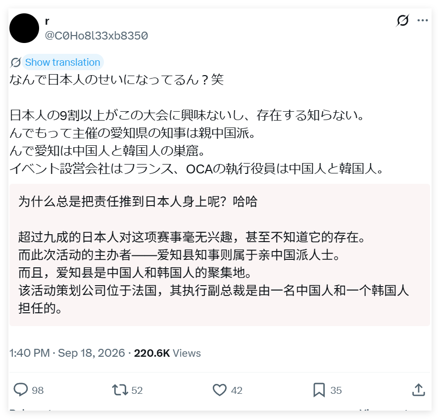 所以日本亚运会办不好怪谁呢？怪老中，怪老韩。 ​​​
