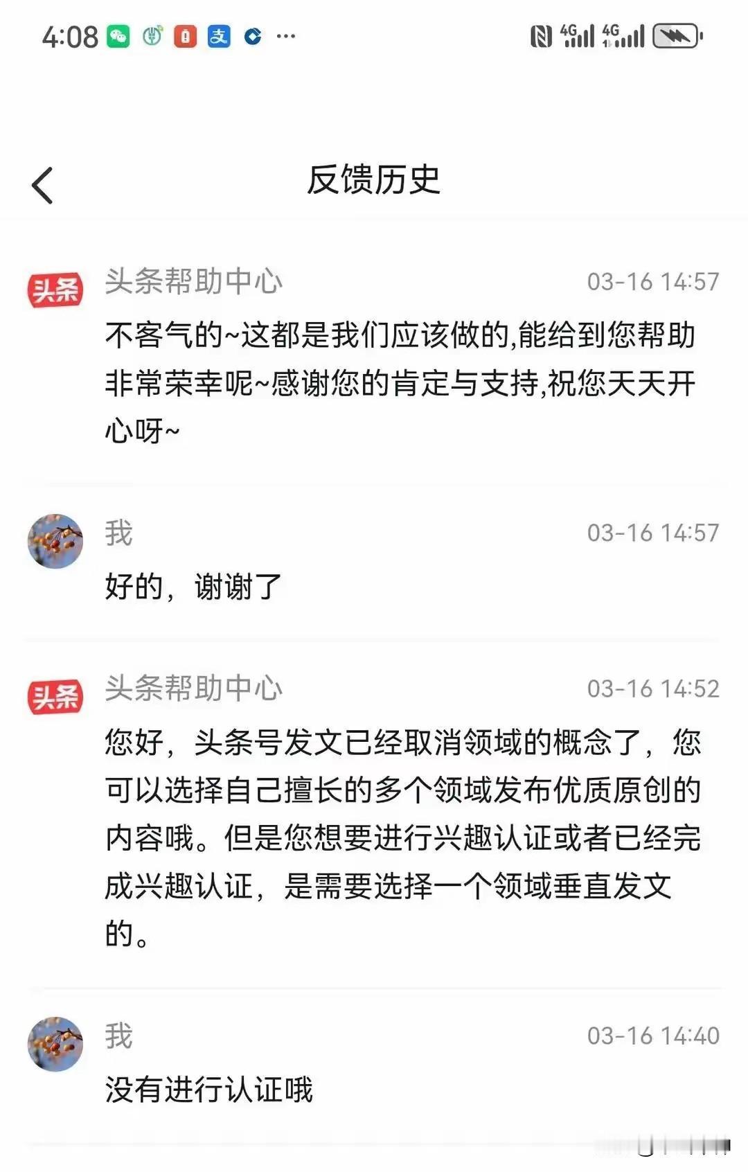 好消息：头条创作取消领域概念了！
大多头条创作者都有体会，创作发文时头条平台有时