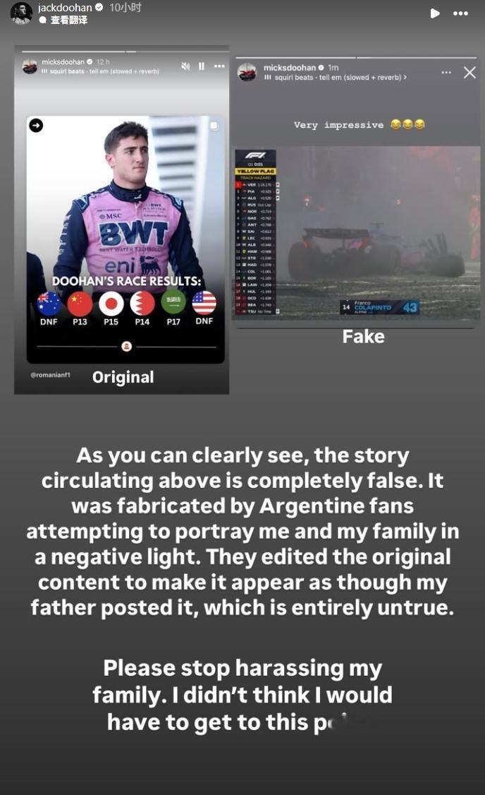 F1 上周末，网上流传着一张米克·杜汉instory的截图，图中内容是科拉平托在