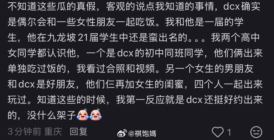 大丁哥越扒越有呀