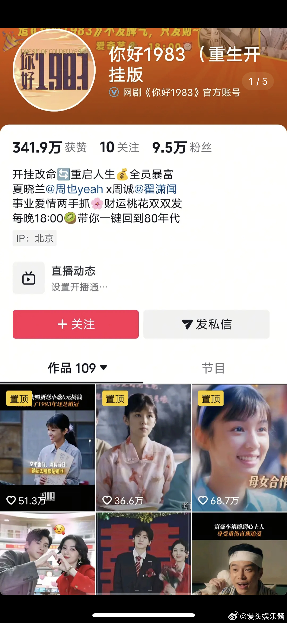 你好1983糊成这样，是因为周也就不适合夏晓兰吗 