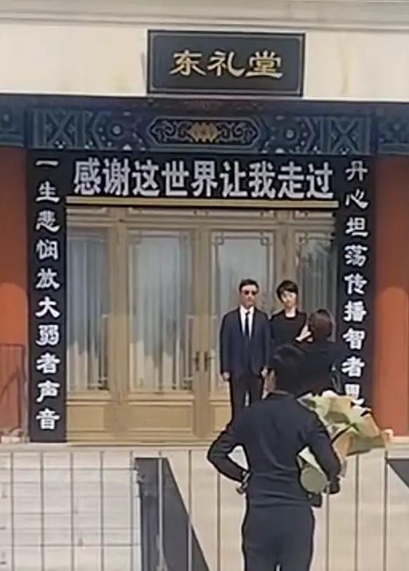 这一幕实在让人泪目，追悼仪式结束后，王梓木与女儿王尔晴在就东礼堂门前合影，昔日幸