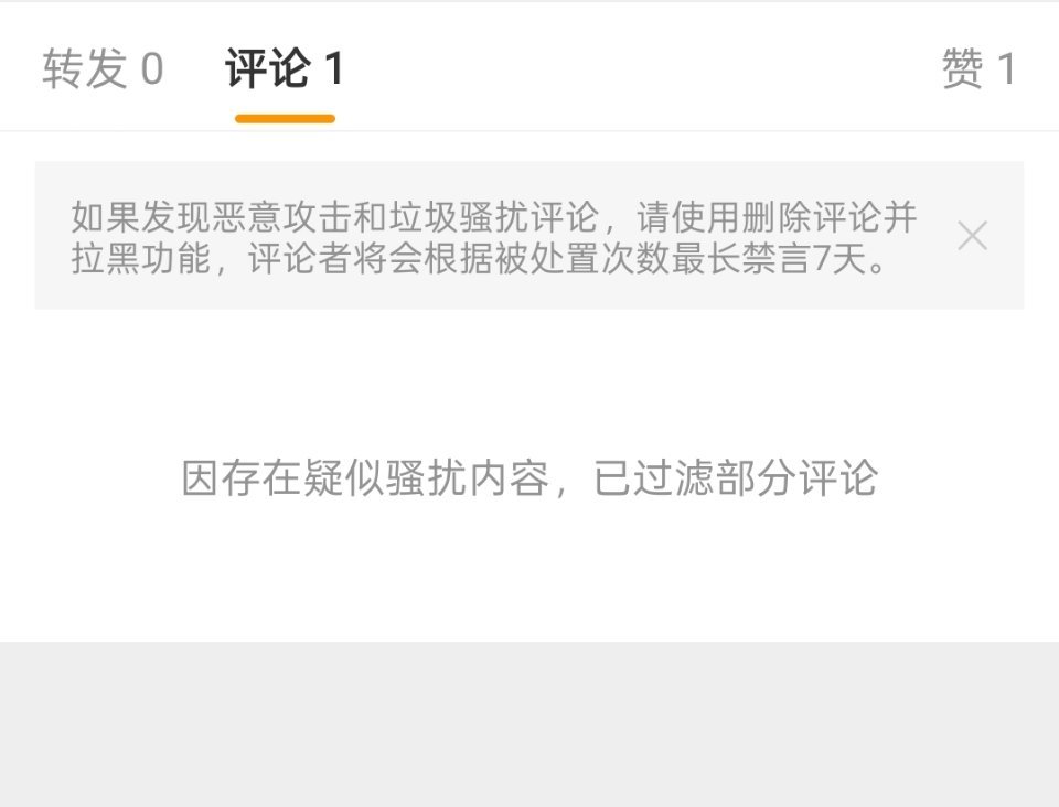 怎么才可以看到这个被过滤的评论啊 