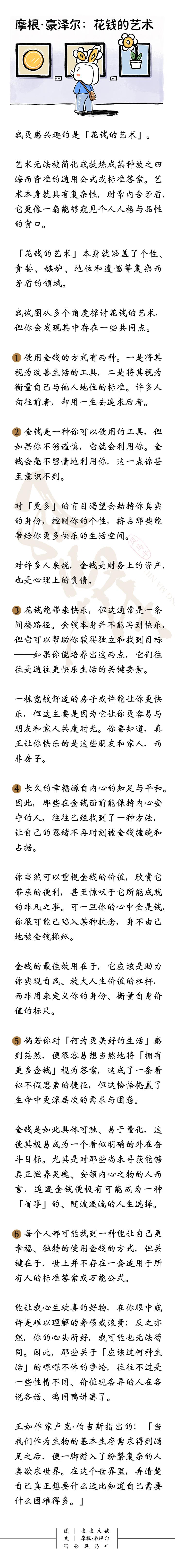 你花钱的方式，暴露了你的性格