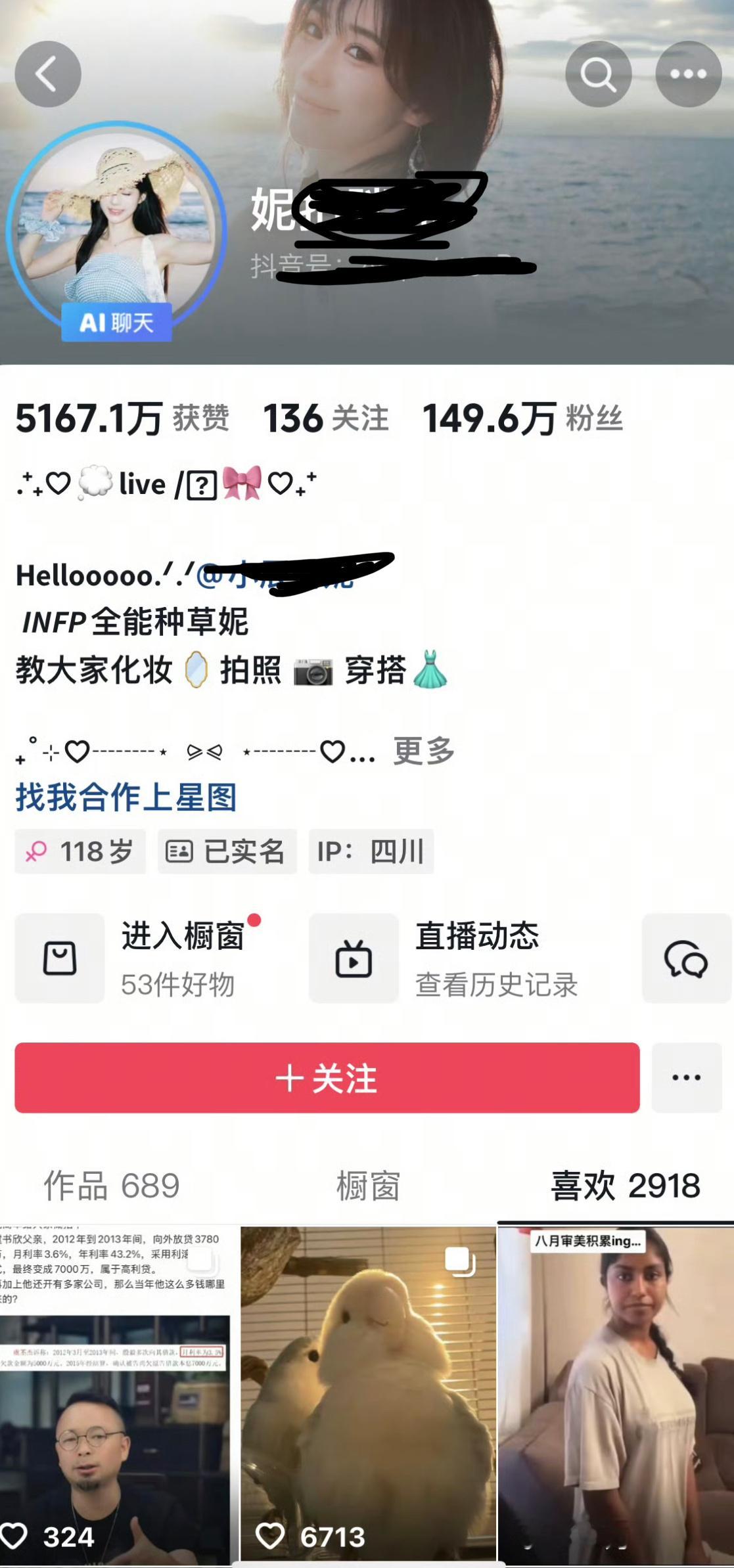 虞书欣认识她吗我想知道怎么就恨成这样 ​​​