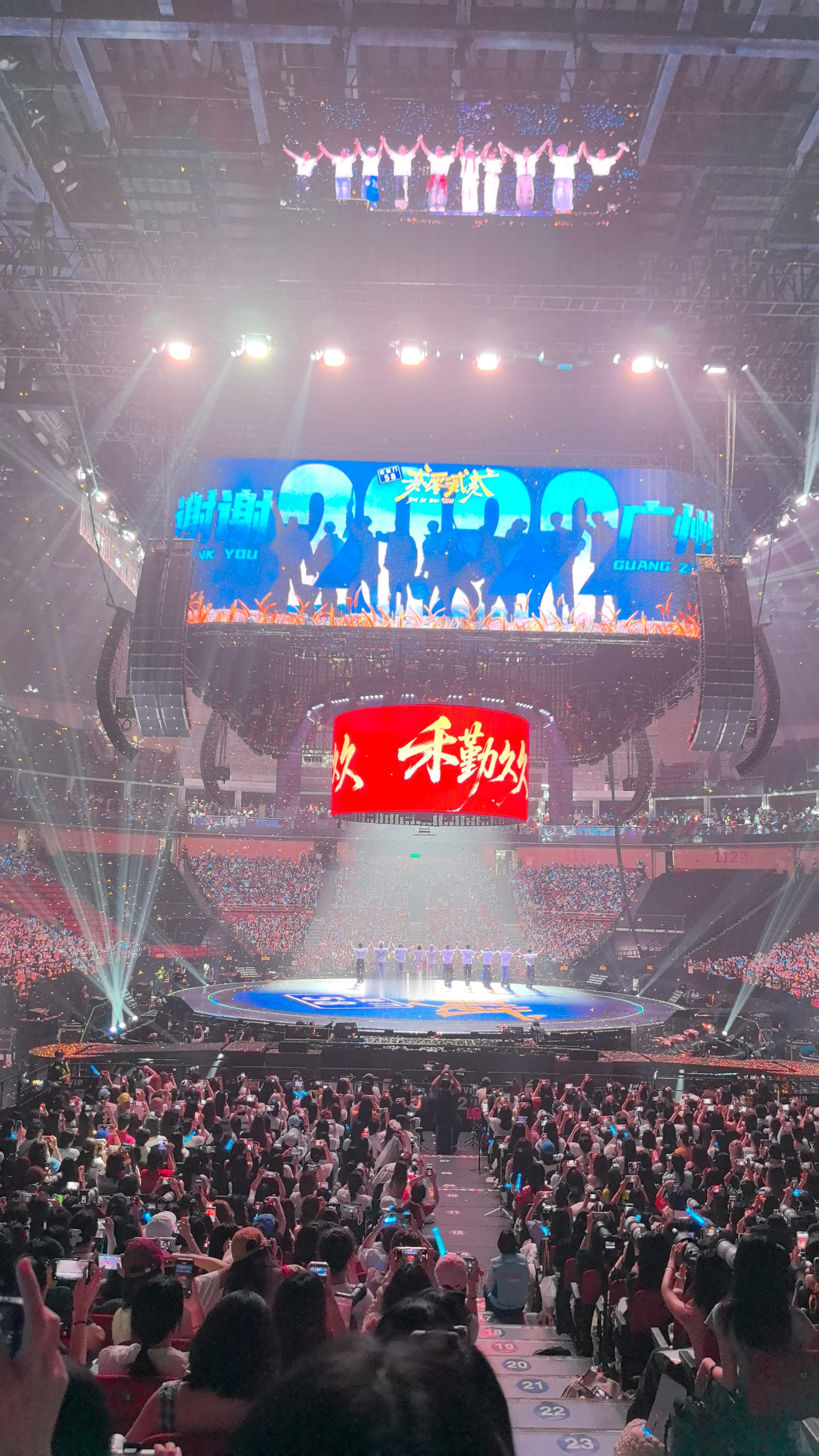 十个勤天种地吧十个勤天贰零贰贰巡回演唱会 才结束半个小时，就开始戒断了