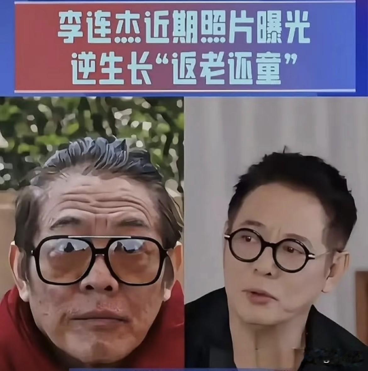 向太的消息果然灵通，
她在直播间透露李连杰“返老还童”，压根不是传闻中的换了心脏