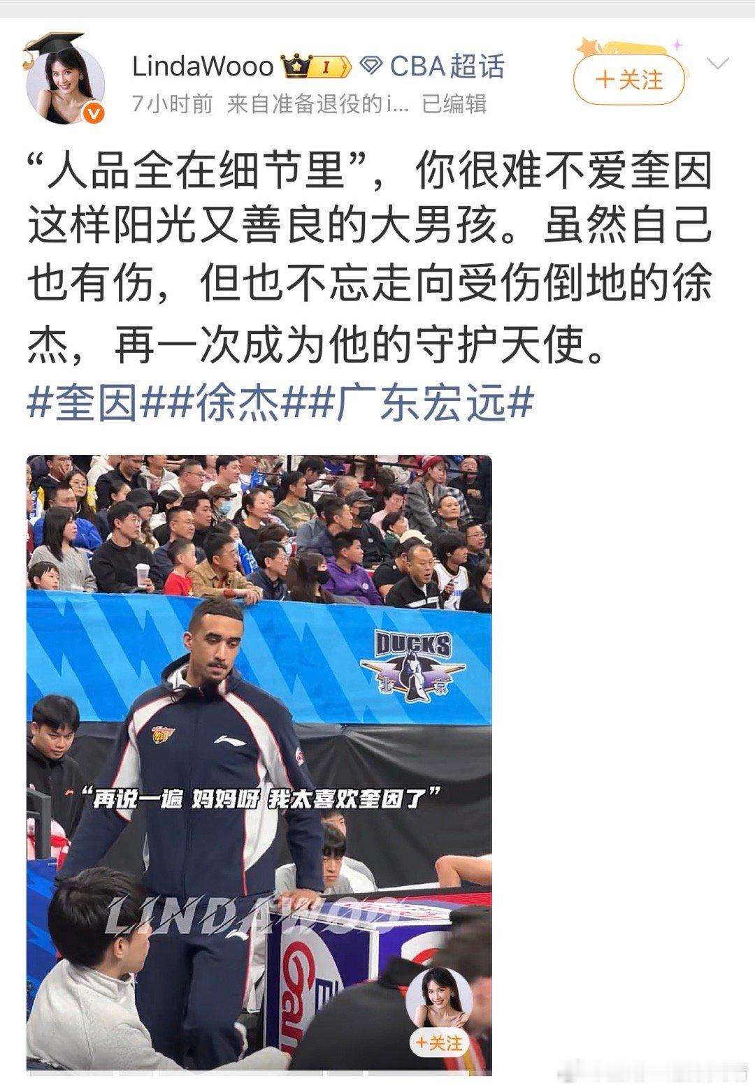 看看别人 啊？CBA也有爱情故事啦？守护天使？上个世纪的言情剧嘛？ 