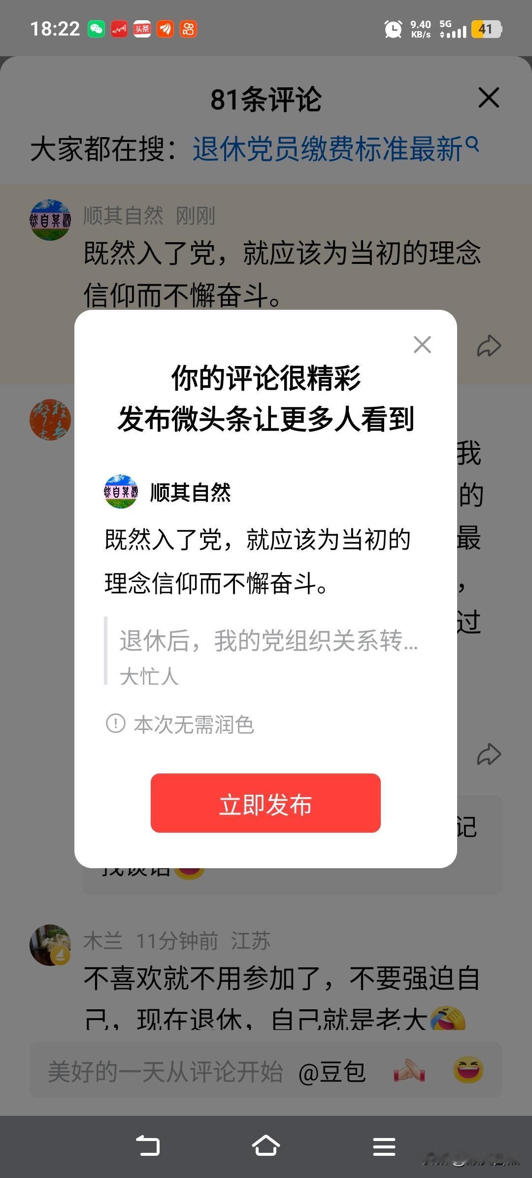 既然入了党，就应该为当初的理念信仰而不懈奋斗。