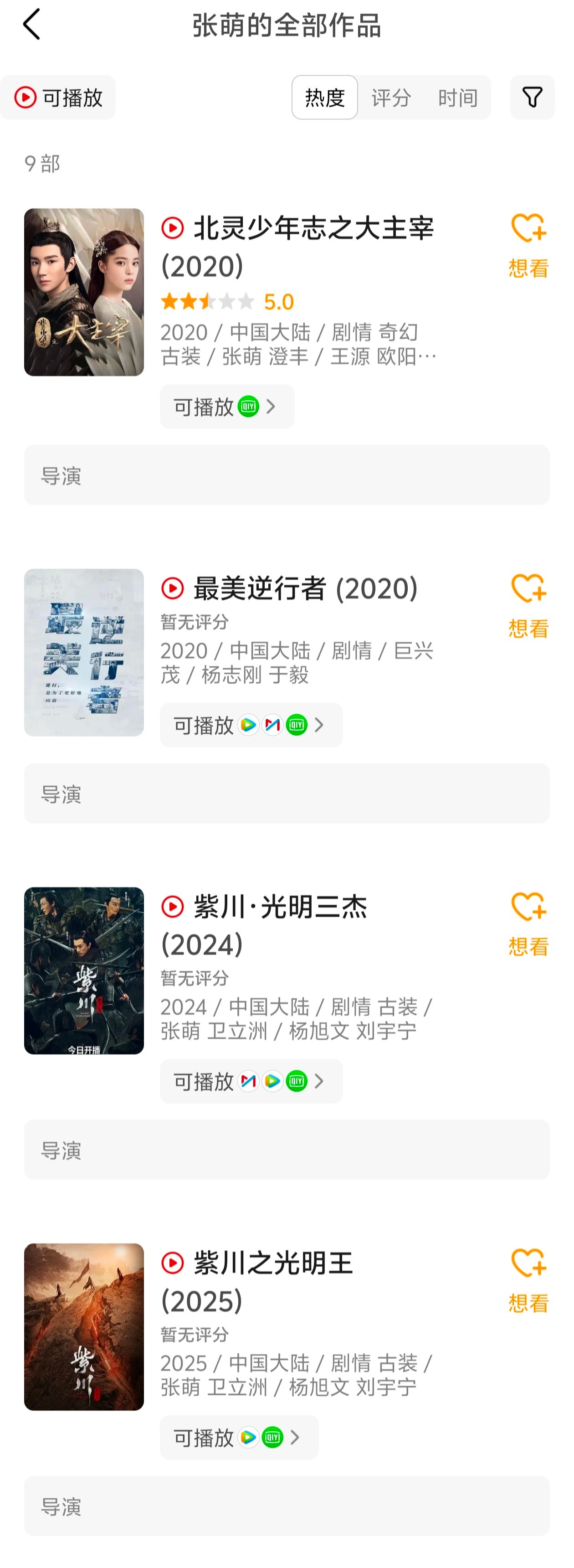 三体2新导演不太行 ....杨磊导三体前好歹作品是红色 