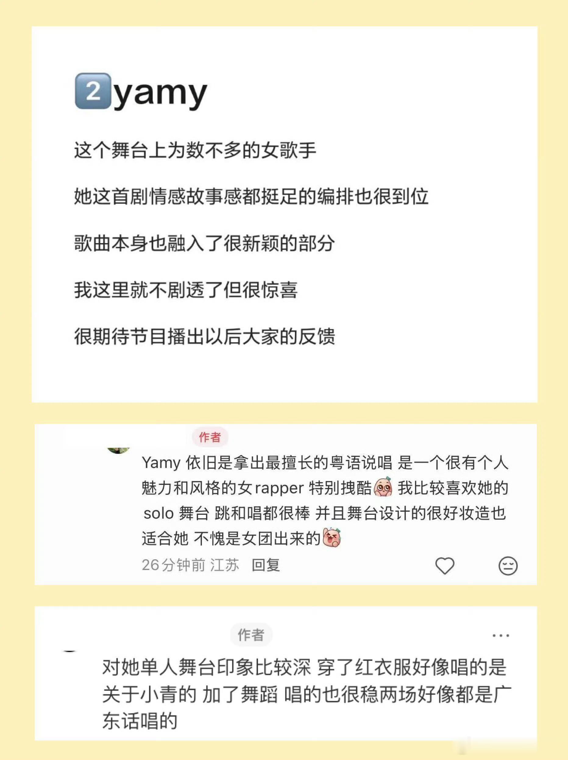Yamy事业运纯纯自己争来的 机会真的偏爱敢伸手的人，Yamy靠着主动争取拿到舞