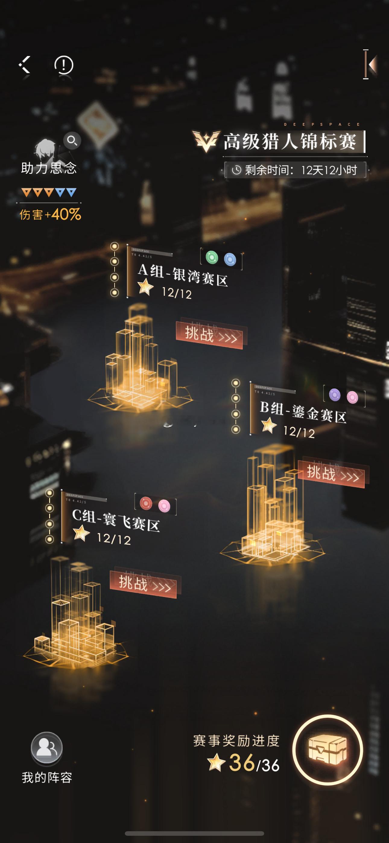 听有人说这期锦标赛很难？ 