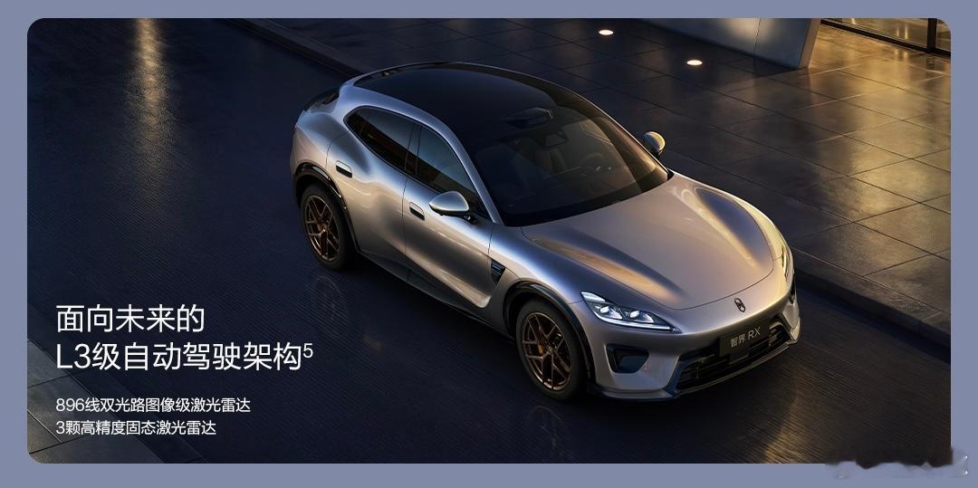 自动驾驶功能溢价6万值吗同一个车，L3级自动驾驶架构贵6万。这个钱值不值，我觉得