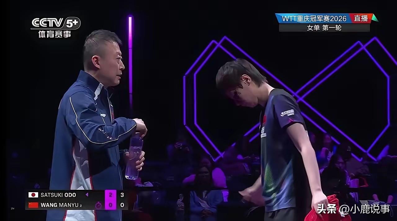 朋友看到王曼昱输球的消息，
说了一句话。
他说，王曼昱今天这个球，输得不冤。
