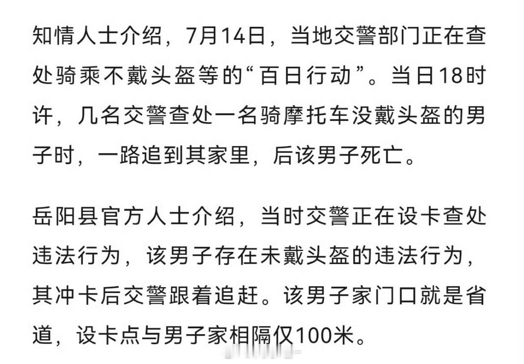 北京一男子骑电动车闯红灯被撞身亡 😱😱😱湖南岳阳，一男子骑车未戴头盔遇交警