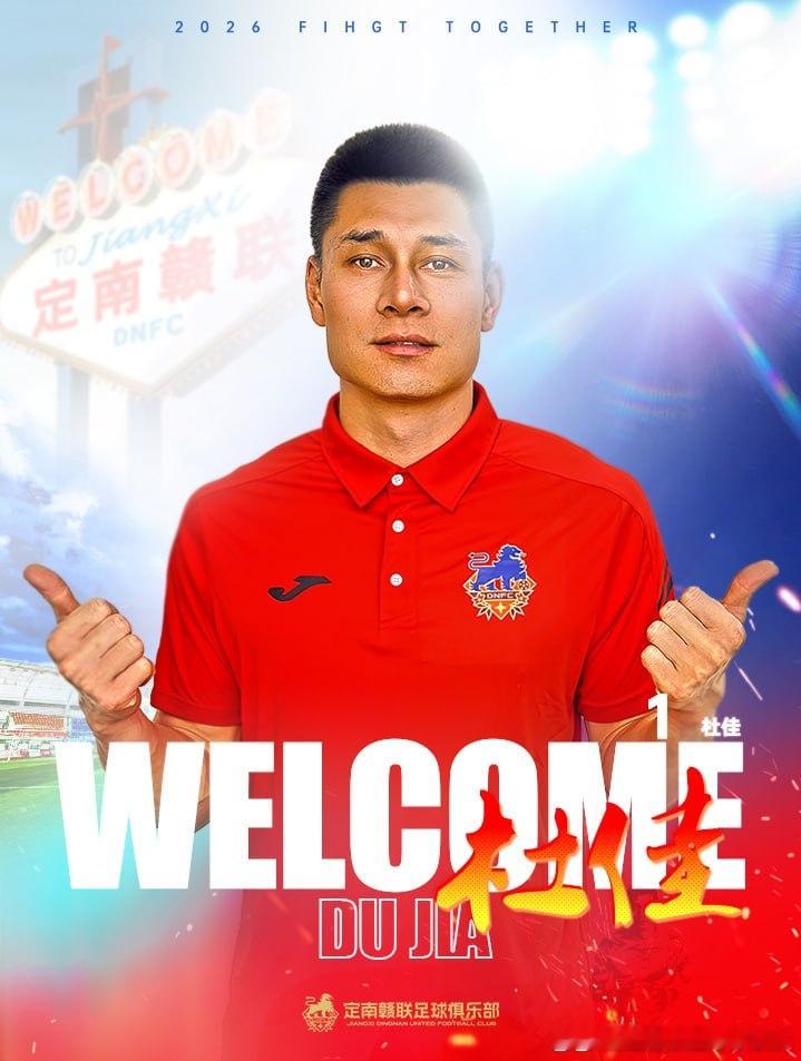 【32岁门将杜佳转战中甲，效力海港5年仅出场45分钟+获4座冠军】       