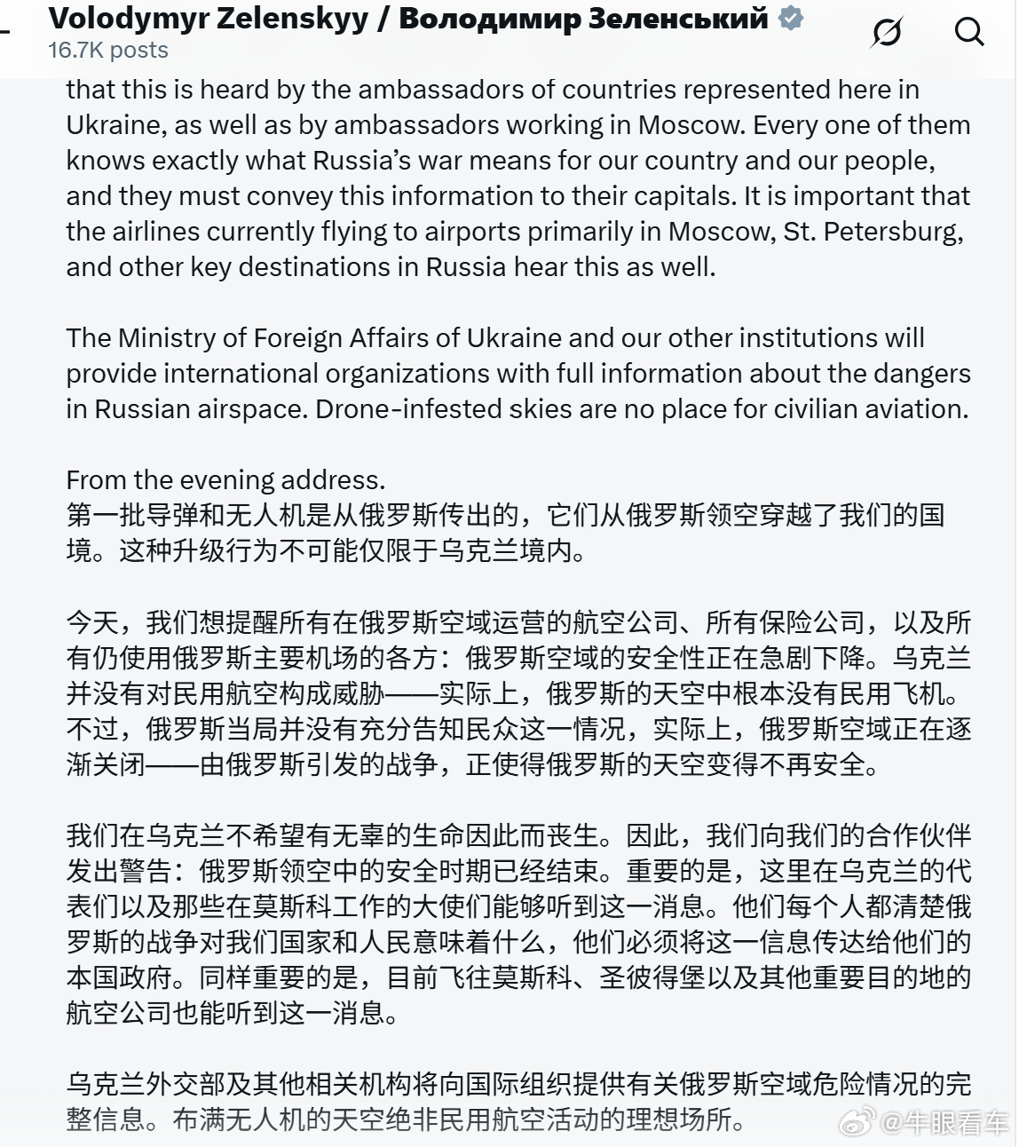 泽联斯基这是赤裸裸的威胁了能用俄罗斯领空的目前也不多吧 ​​​