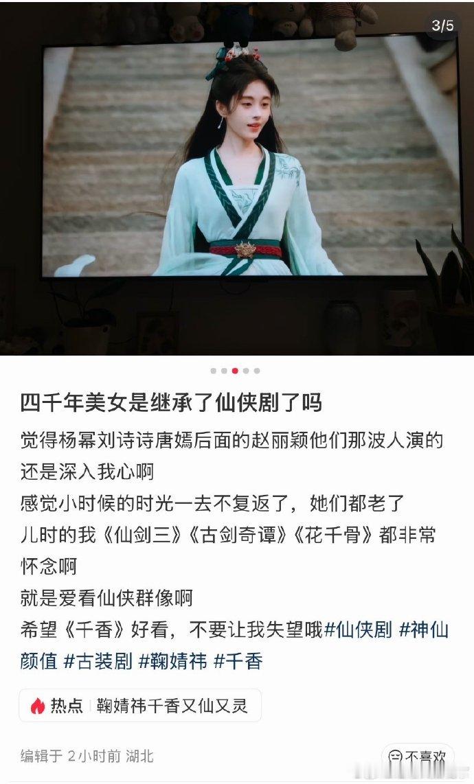 鞠婧祎新剧下沉市场口碑翻车鞠婧祎千香下沉市场口碑控评操作再密集也遮不住真实口碑，