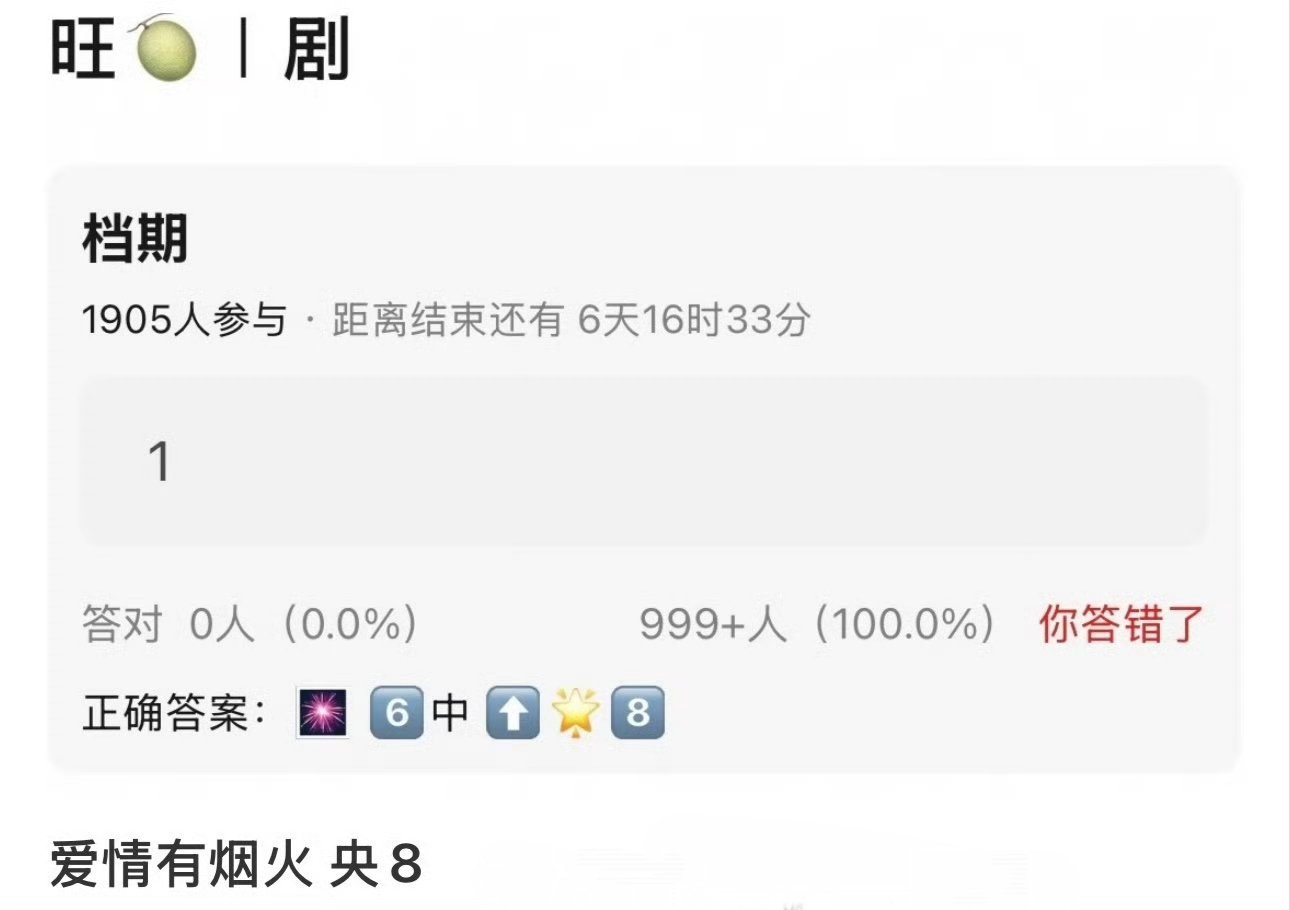 🍉檀健次《爱情有烟火》鹅桃联播➕上星央八 