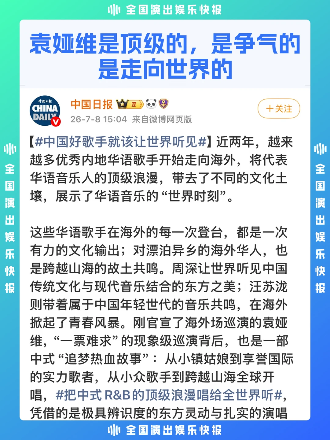 袁娅维你真的太争气了！