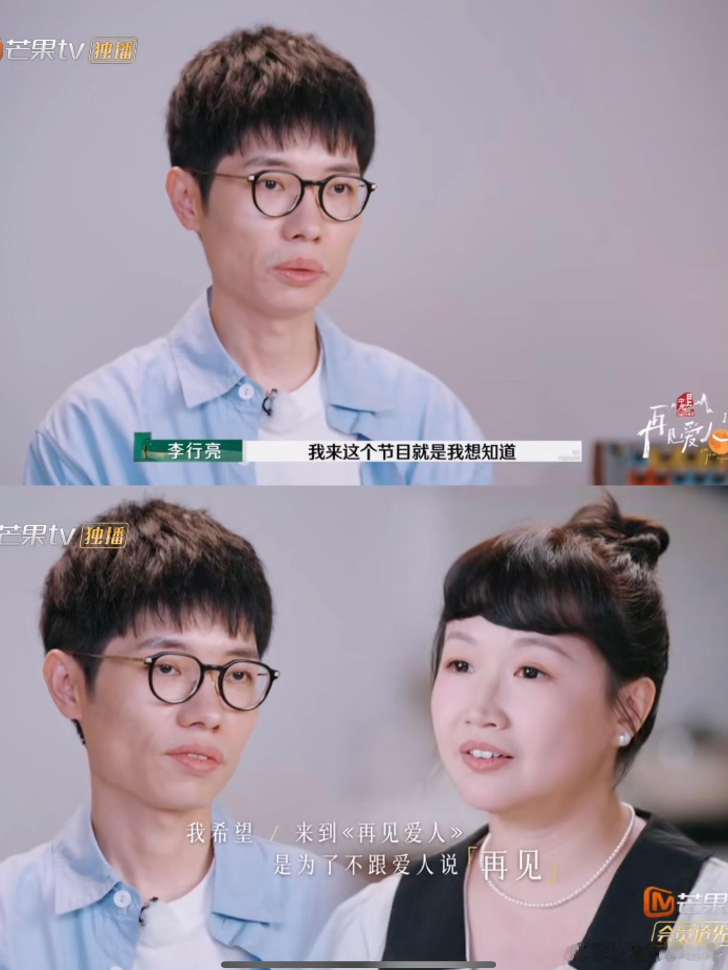 李行亮说家里卫生请保洁  再见爱人[超话]  救命！李行亮和麦琳把再见爱人上成了