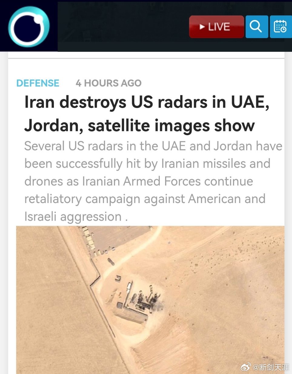美伊以冲突卫星图像显示，伊朗在阿联酋和约旦摧毁了美国雷达设施卫星图像显示，在阿联
