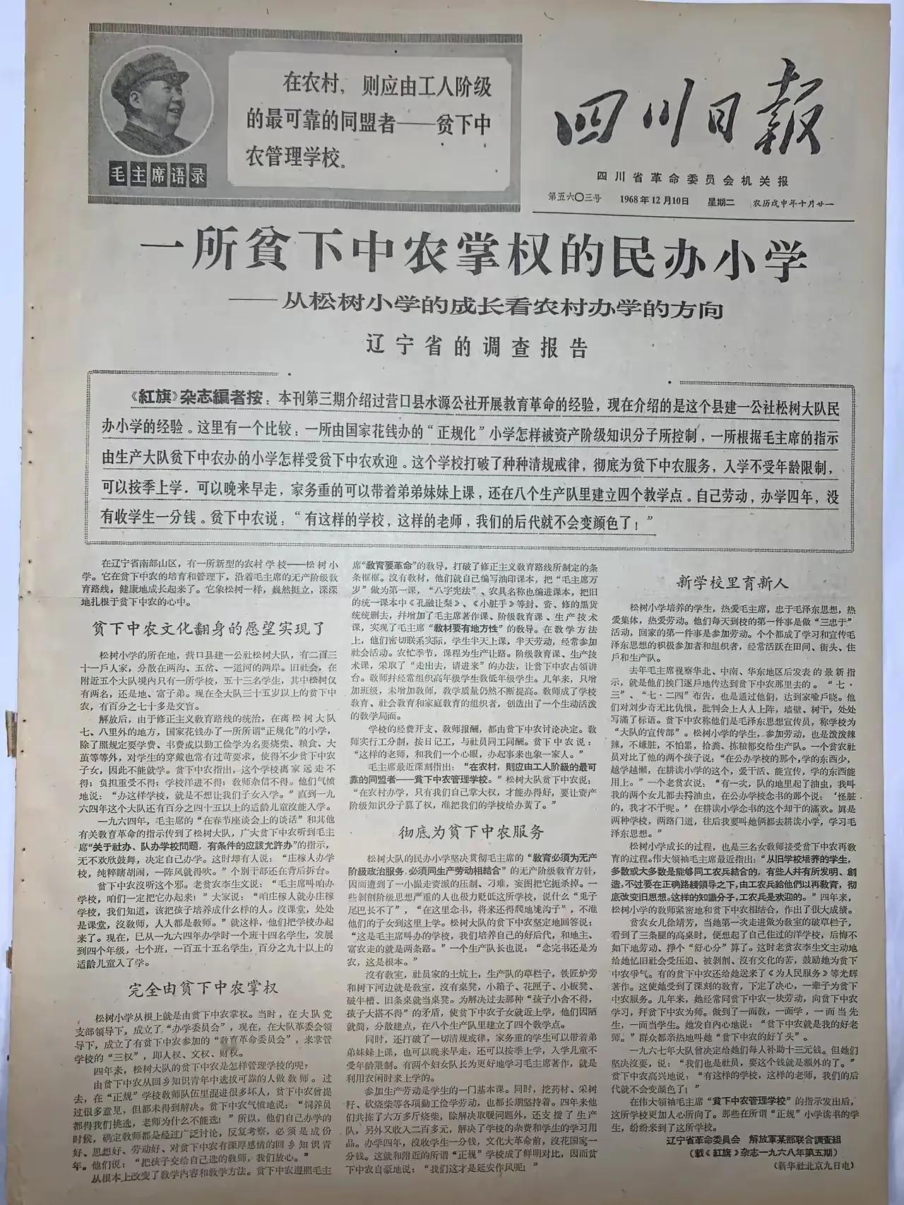 读旧报纸，了解历史