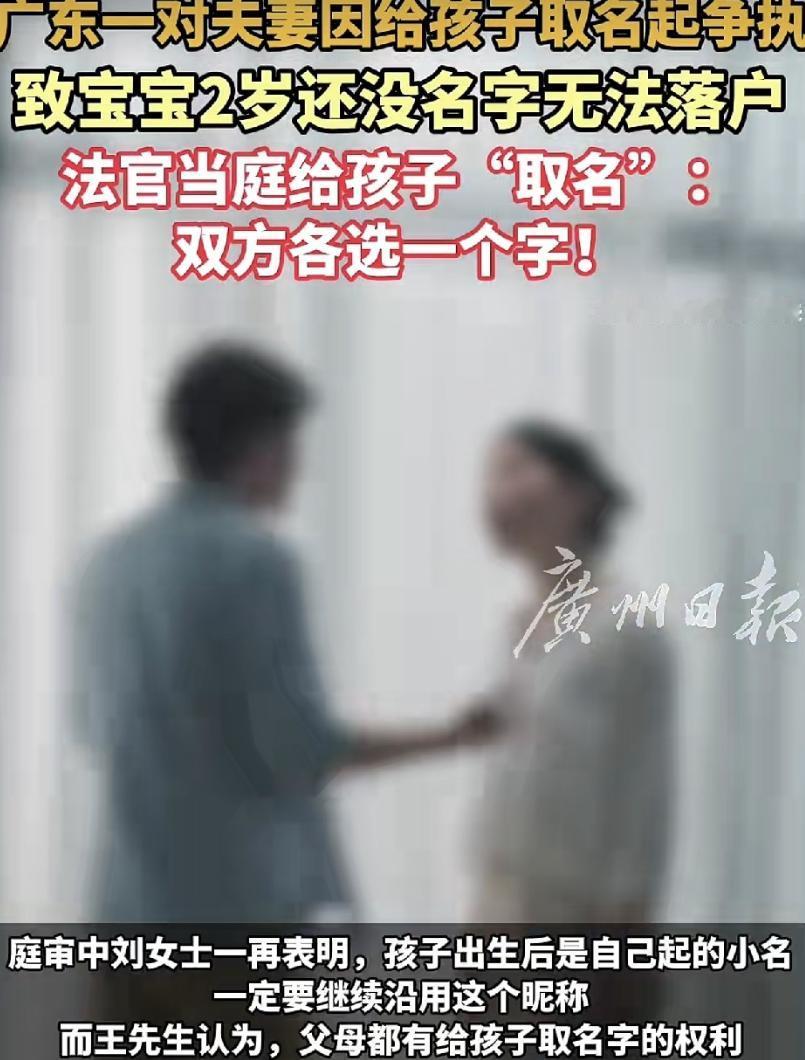 夫妻俩没一个靠谱的！广东深圳，一对夫妻，从结婚后就吵，吵到孩子出生，还在吵。最离