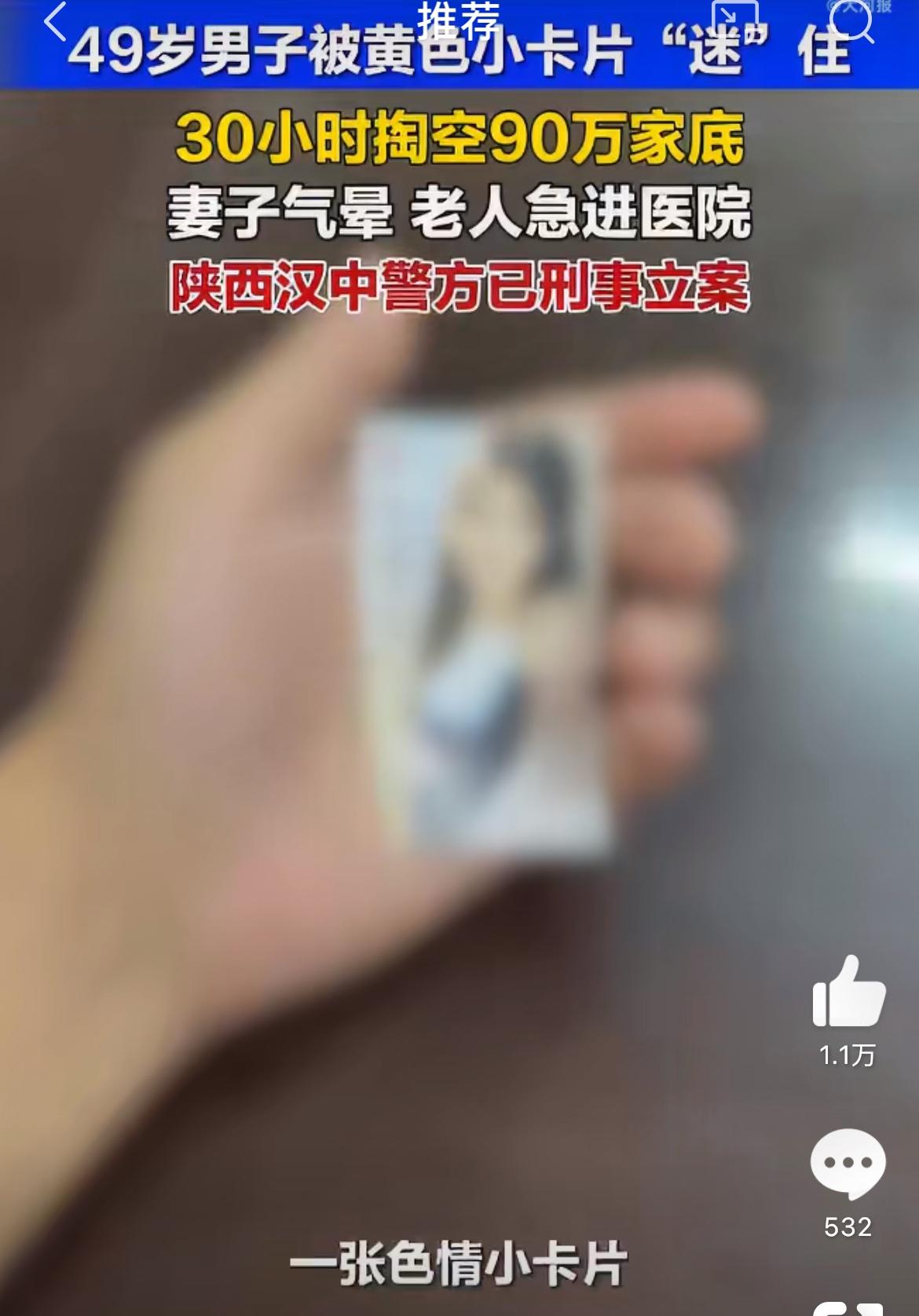 老张今年快五十了，按说也是个稳重的年纪，家里老婆孩子热炕头，日子过得也算安稳。可