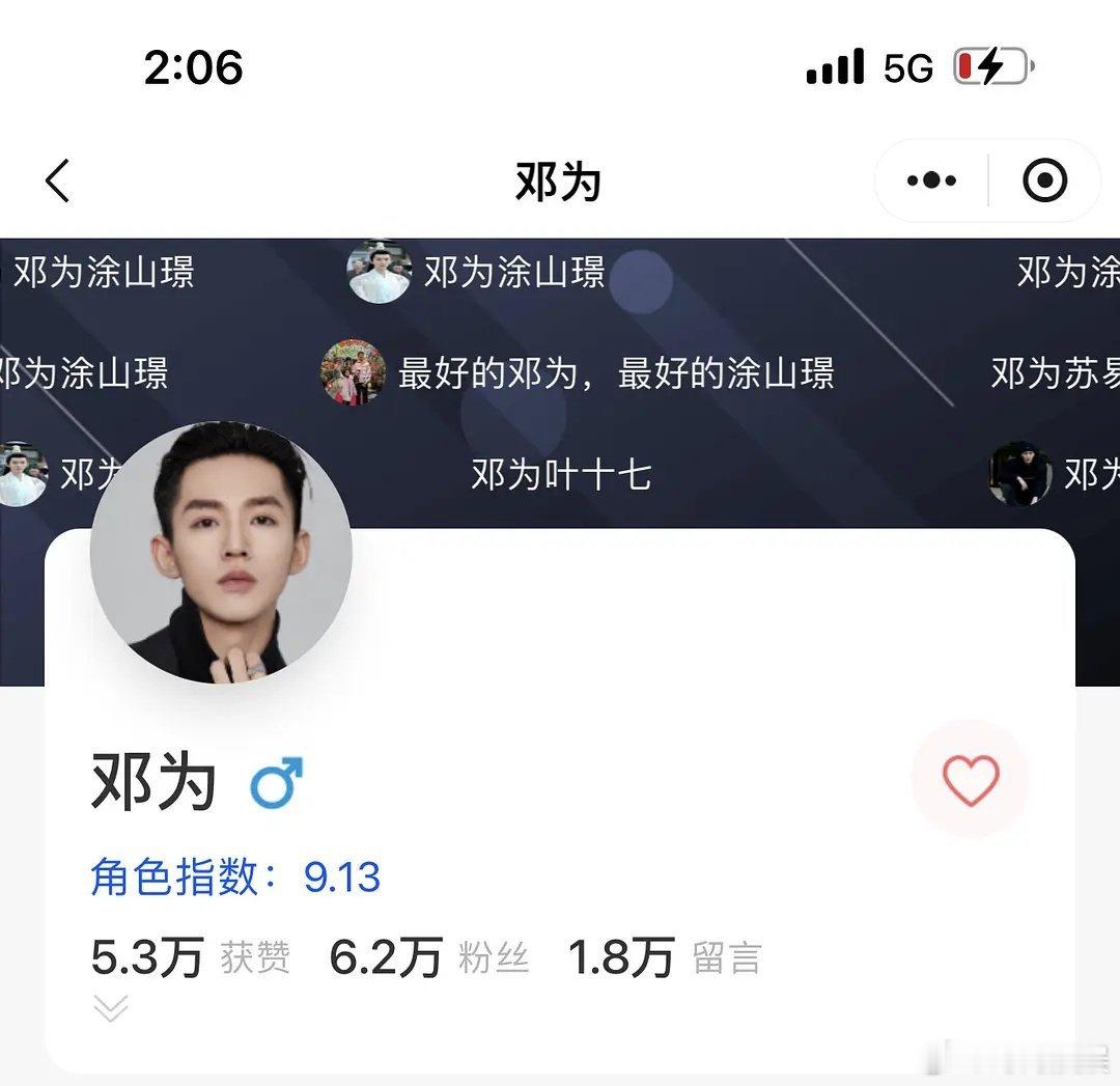 邓为粉丝半夜都不睡觉吗？漫天大水啊 ​​​