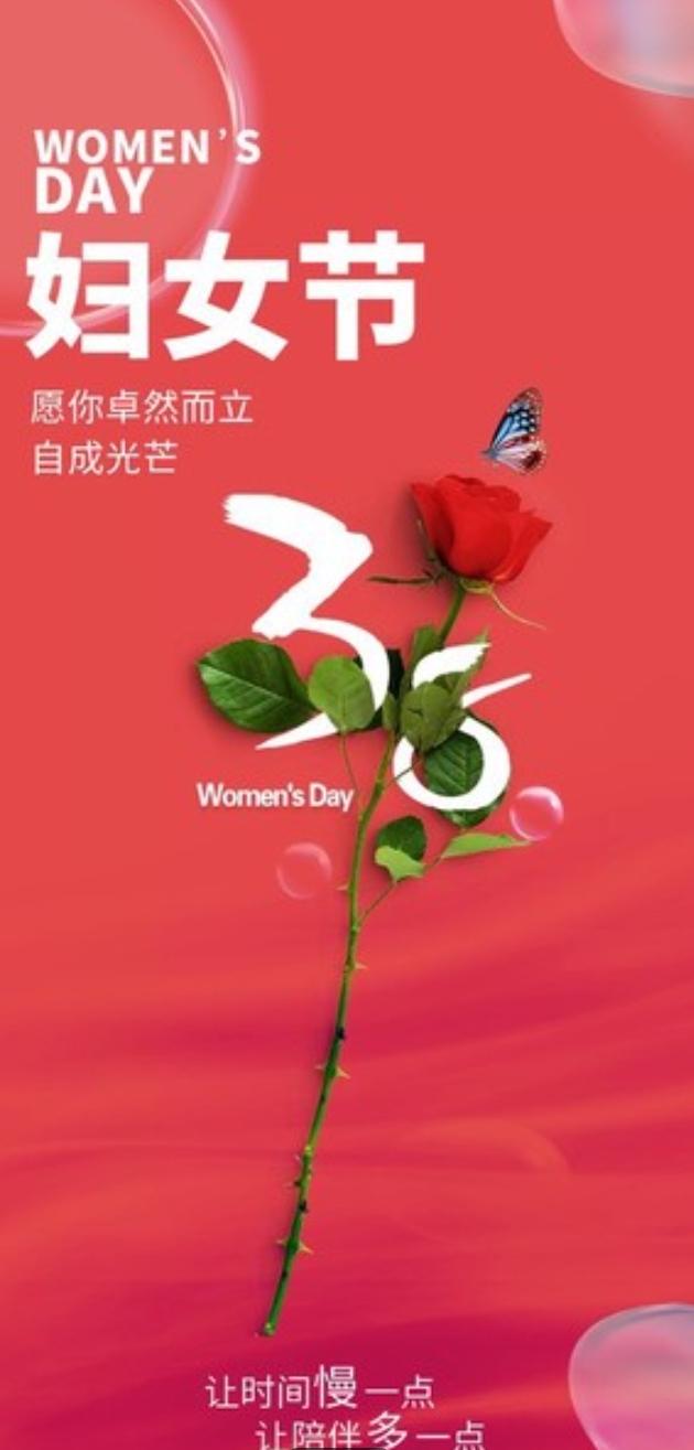 所有女士们，节日快乐，您们辛苦了。
虽然生活中依然存在重男轻女的现象，但是尊重女