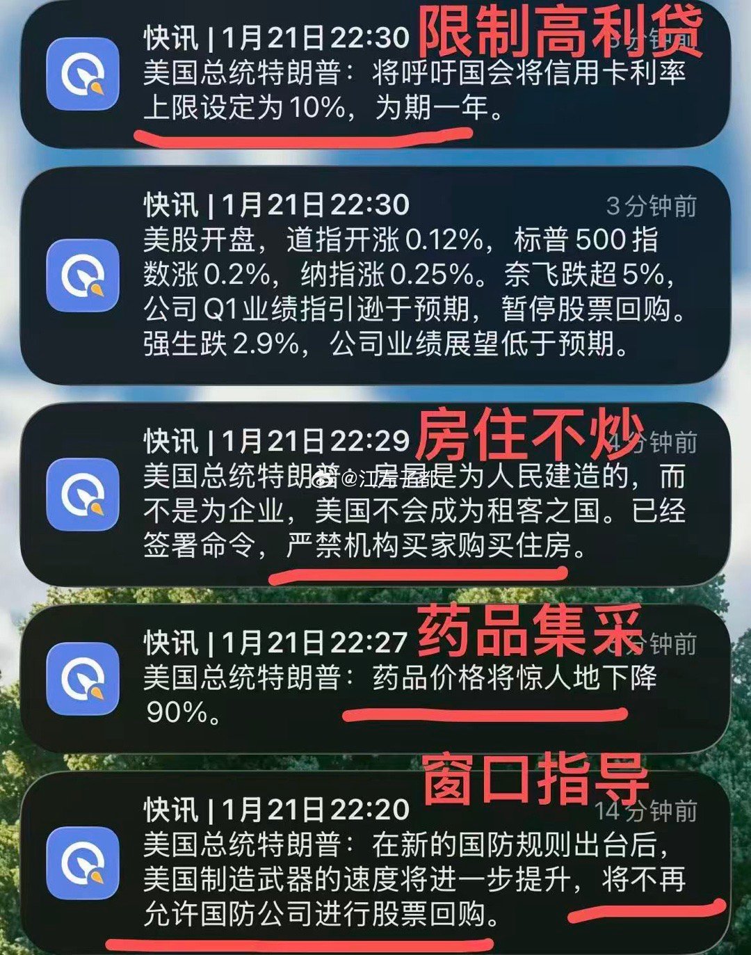 摸石头过河 