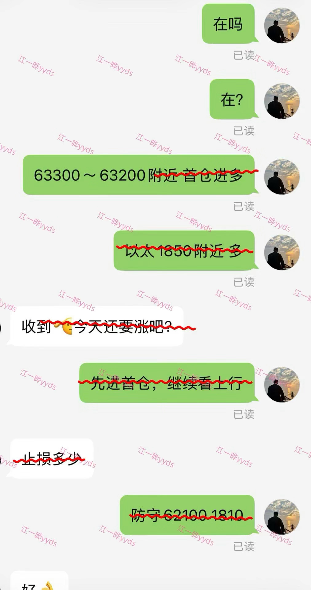 早间大饼62300多 以太1850多再次上行⬆️  64000附近   1870